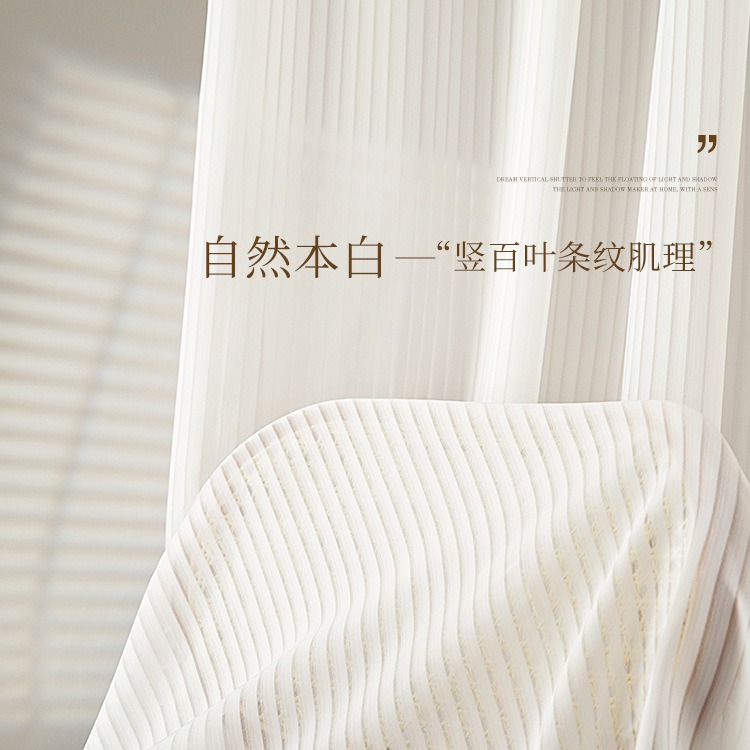 Internet celebridad vertical cortina de ventana transparente y opaco acabado salón dormitorio Bahía ventana hogar blanco gasa cortina al por mayor