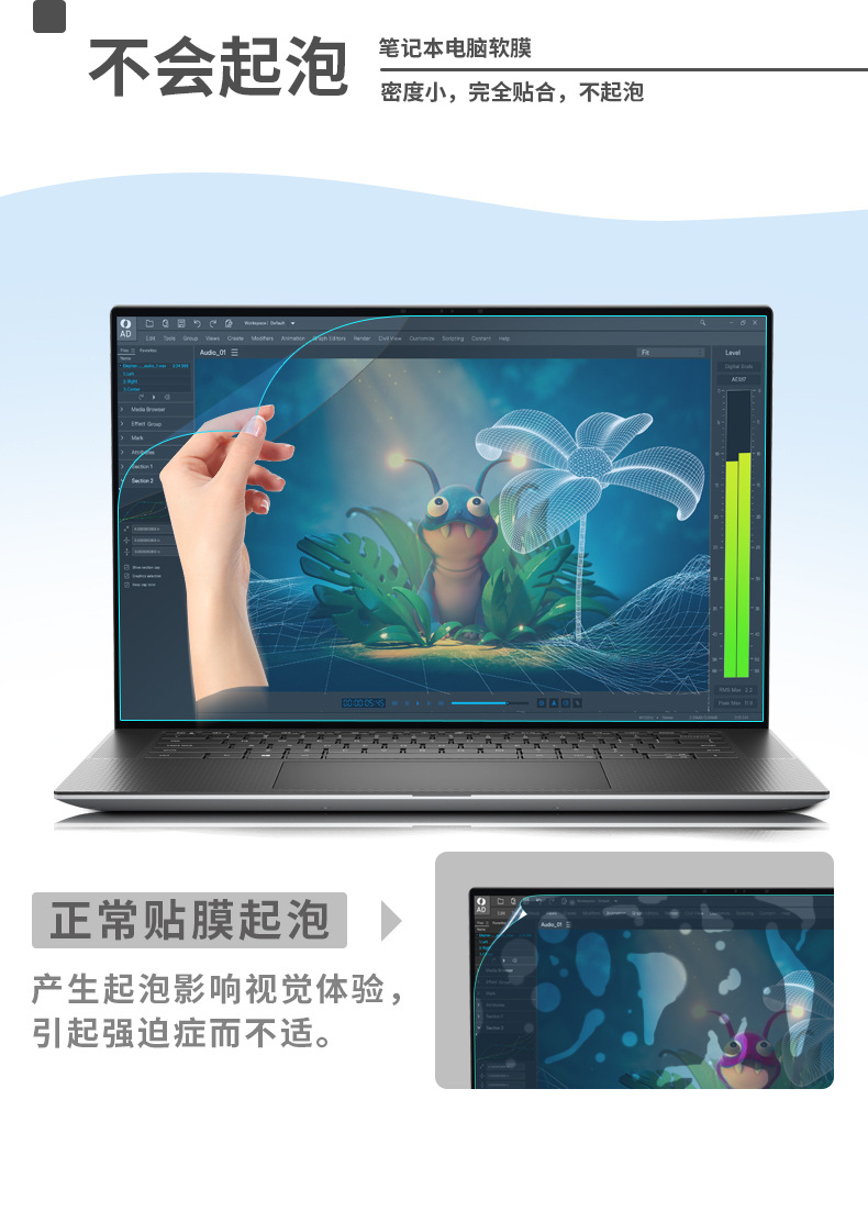 通用软膜详情页_11