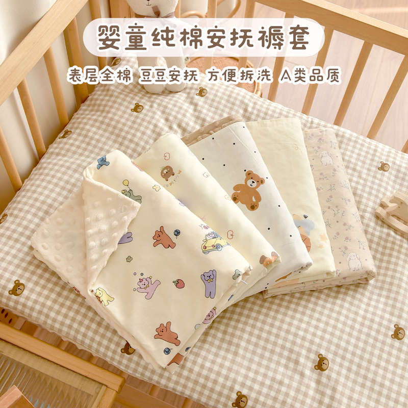 宝宝豆豆绒褥套新生婴儿纯棉被套垫套幼儿园儿童褥子套被罩|undefined