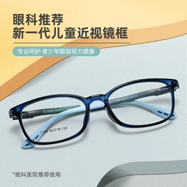 框架眼镜;老花镜;儿童框架镜