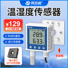 ܇�g�}�����RS485�؝��¶�c������һ�w���w̽�^���唵�a�@ʾ