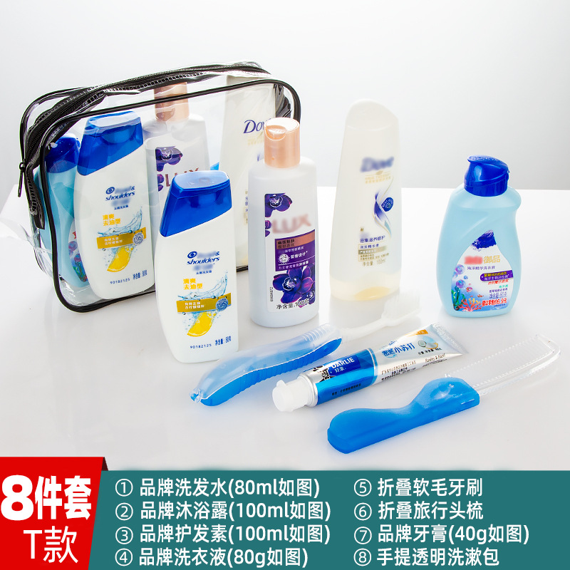 洗漱套装旅行出差便携洗漱用品洗发水沐浴露小样酒店有偿礼品福利