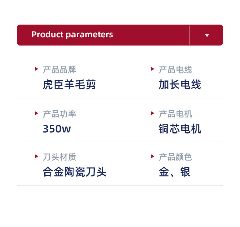 虎臣羊毛剪电推子_19