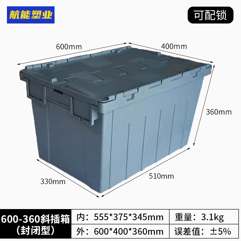 3호(밀폐형) 회색 600*400*360 용량 62L(커버 포함)