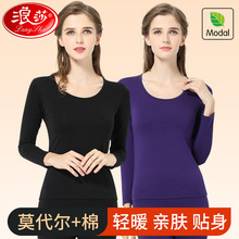 浪莎保暖内衣套装女士莫代尔秋冬季秋衣秋裤薄款打底修身线衣衬裤