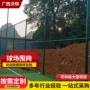 定制操场菱形学校勾花网