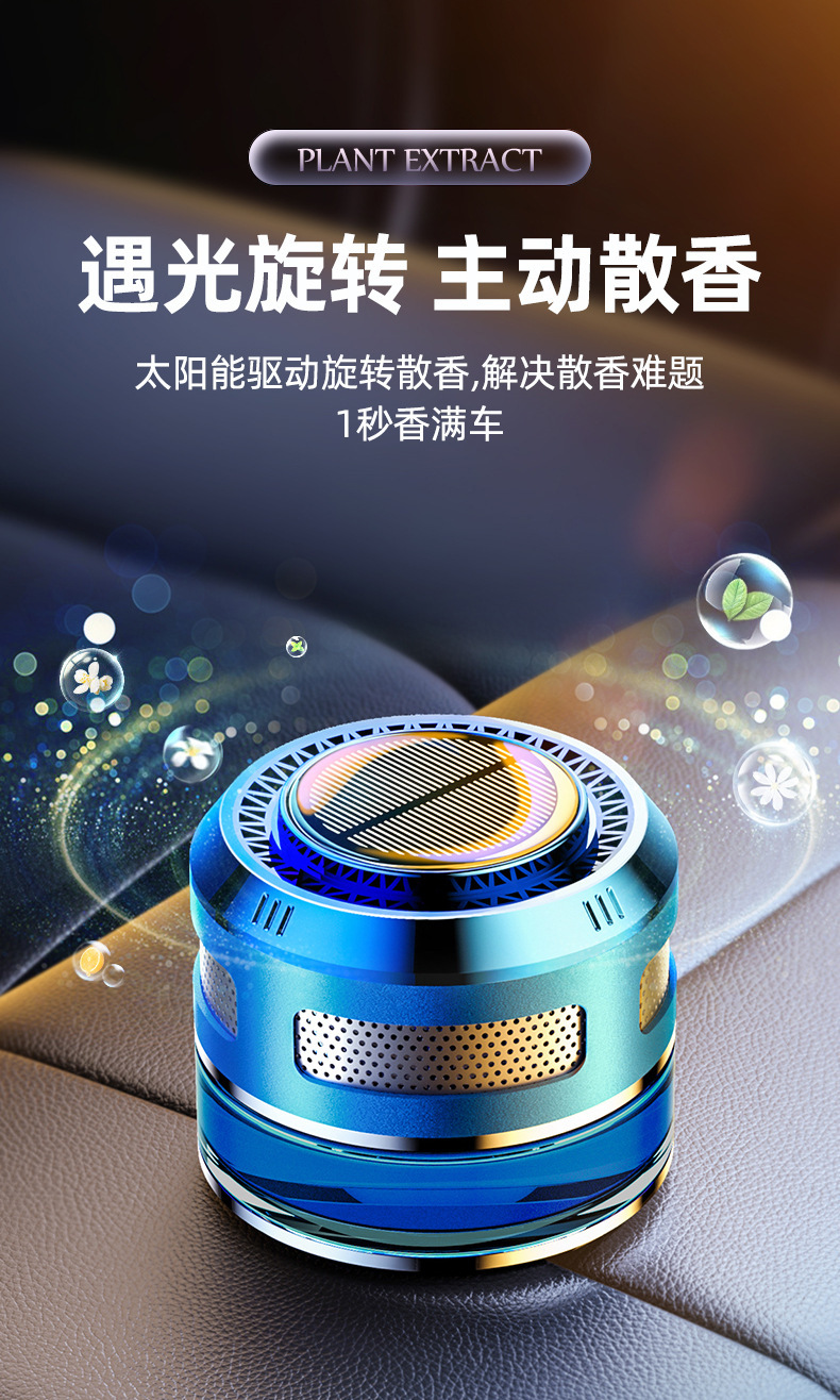 Car perfume ornaments new car aromatherapy solar men's high-end business decoration car supplies fragrance