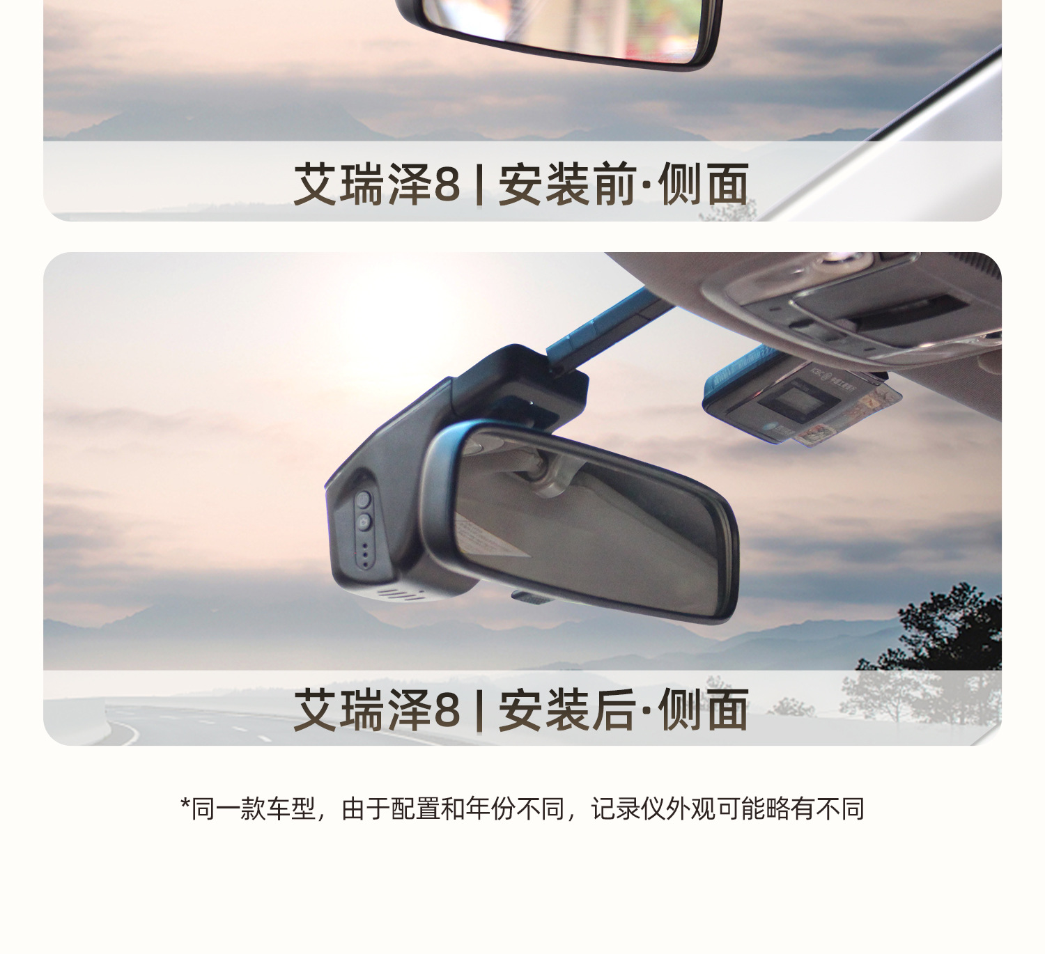 Chery Arrizo 8 Dedicated Car Dashcam, Original Factory, No Wiring Required, Excellent for Chery Arrizo 8, 2025 New Model