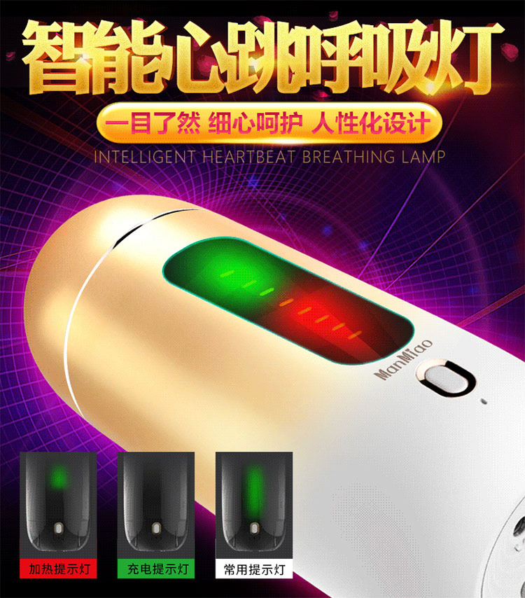 301109智能語(yǔ)音控制對講加溫飛機杯15.jpg