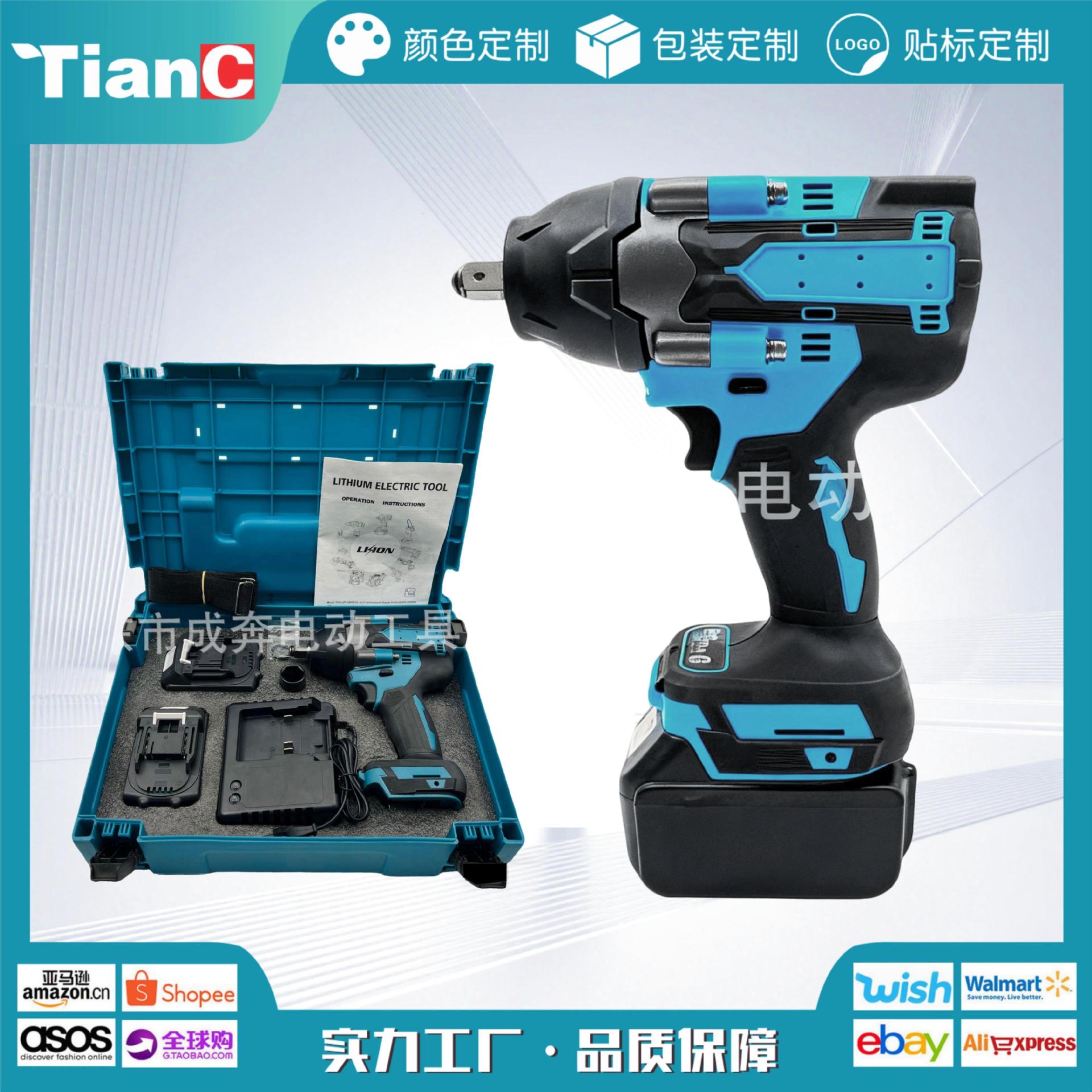 electric wrench