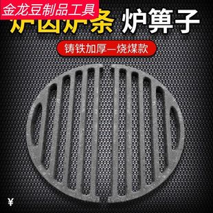 Boiler Iron Stove Plug Stove Grille Round Stove Stove Grate Stove Bottom Stove Bridge Stove Stove Stove Strip Stove Bottom Accessories