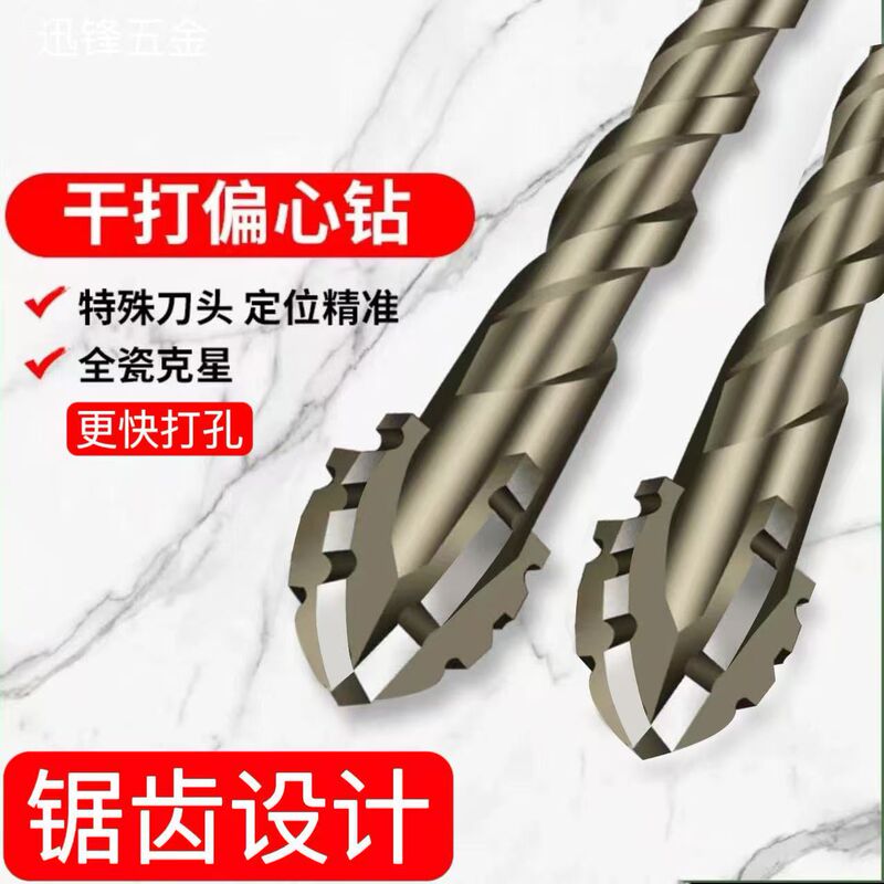 Wholesale Four-Edged Serrated Eccentric Drill Bit High Hardness Tungsten Steel Sharp Tooth Drill Bit Dry Drilling Metal Wood Tile Concrete Wholesale Four-Edged Serrated Eccentric Drill Bit High Hardness Tungsten Steel Sharp Tooth Drill Bit Dry Drilling Metal Wood Tile Concrete