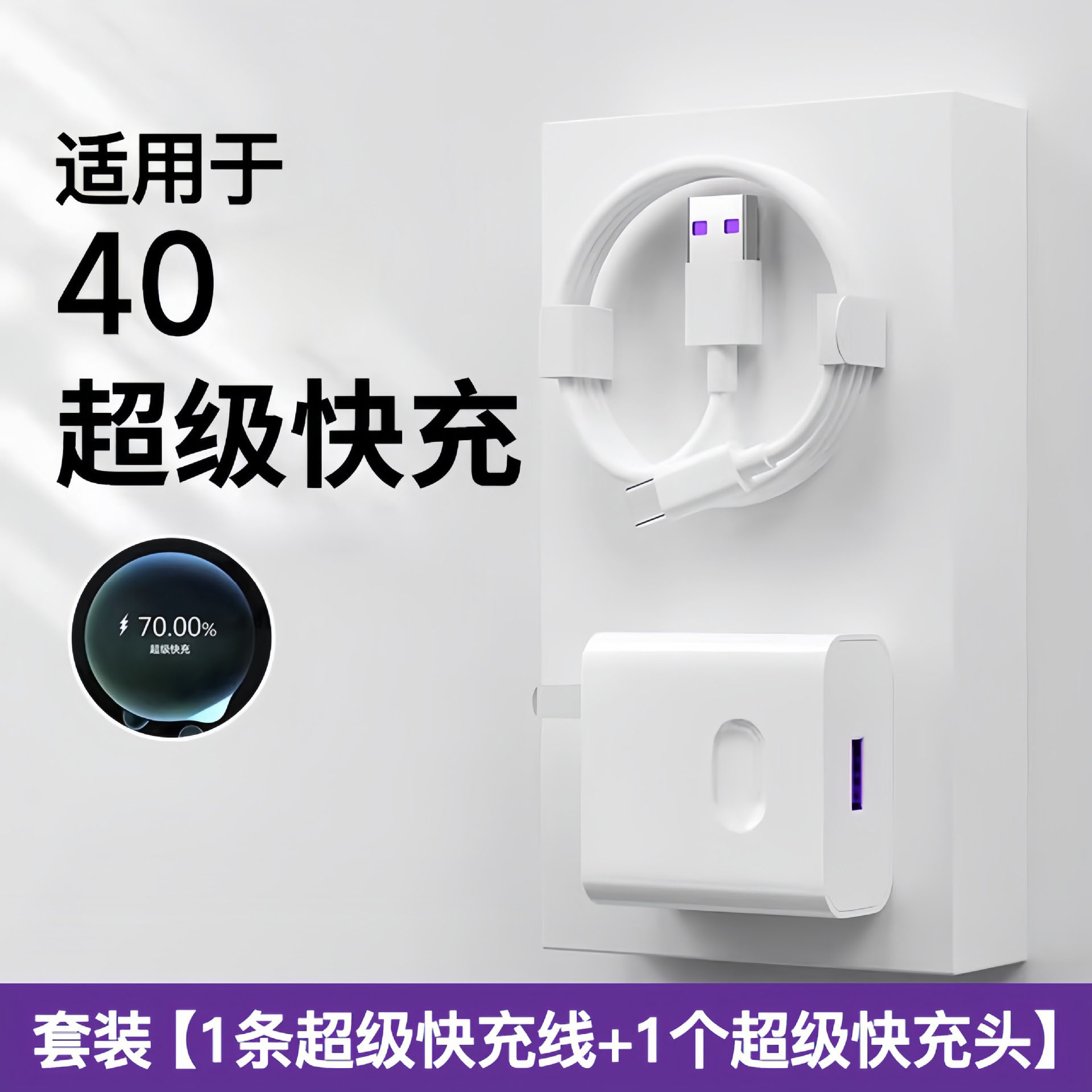 Cabezal de carga rápida 66/120 compatible con el cargador Huawei Max, cabezal de carga rápida 6A, juego de cables de carga rápida al por mayor