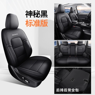 Haval Menglong Plus special car seat covers, Haval all-season universal seat cushions, interior modification, full-coverage seat covers (Modelə uyğun (Original) oturacaq örtükləri) - standard-edition-mysterious-black-full-coverage-nappa-leather-material-exclusively-for-raptors-plus