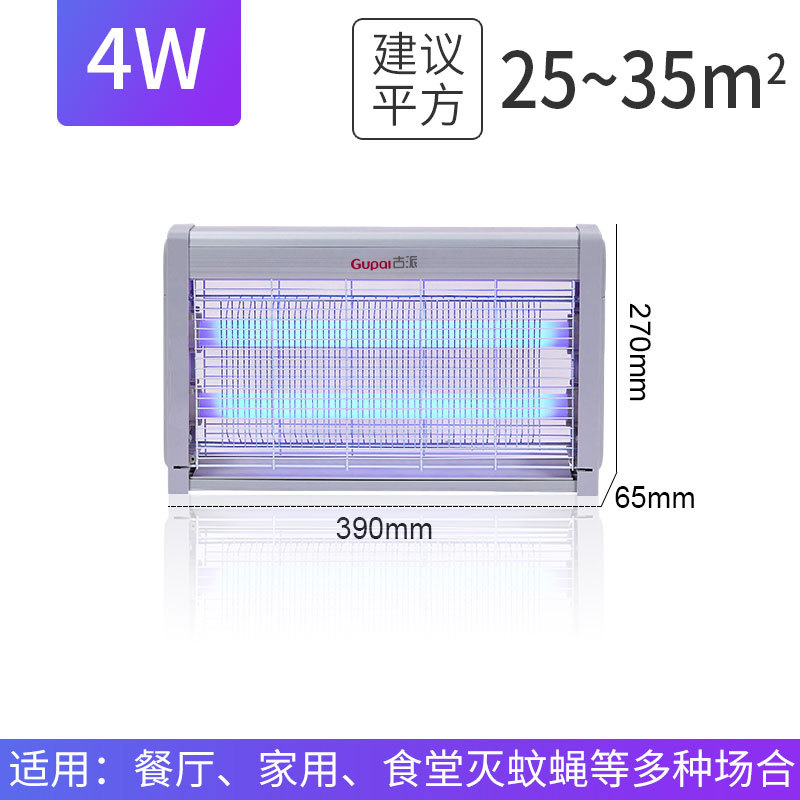 The fourth generation of ancient mosquito lamp electric shock fly lamp household mosquito repellent electronic photocatalyst mosquito killer insect trap lamp