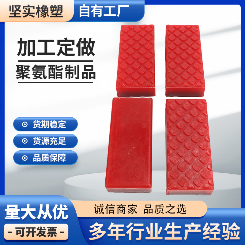聚氨酯缓冲垫片 聚氨酯减震垫块 加工聚氨酯异形缓冲块 支持定 制