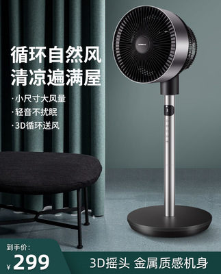Germany Rong Zhi RONGEO atmosphere loop household electric fan Stand Li Taiwan Dual use direct Turbine Electric fan