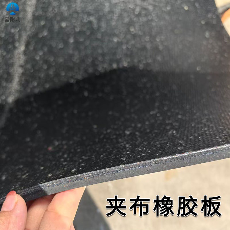 5mm夹布橡胶板铺车间加厚橡胶货车车厢地垫铺房顶防水防渗输送带