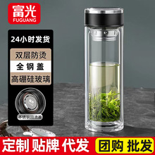 富光玻璃杯双层隔热透明水杯便携男士商务杯子泡茶杯礼品批发印字