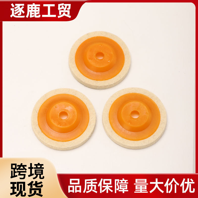 跨境3寸角磨机羊毛抛光轮细毛耐磨高密度家具不锈钢镜面精密抛光