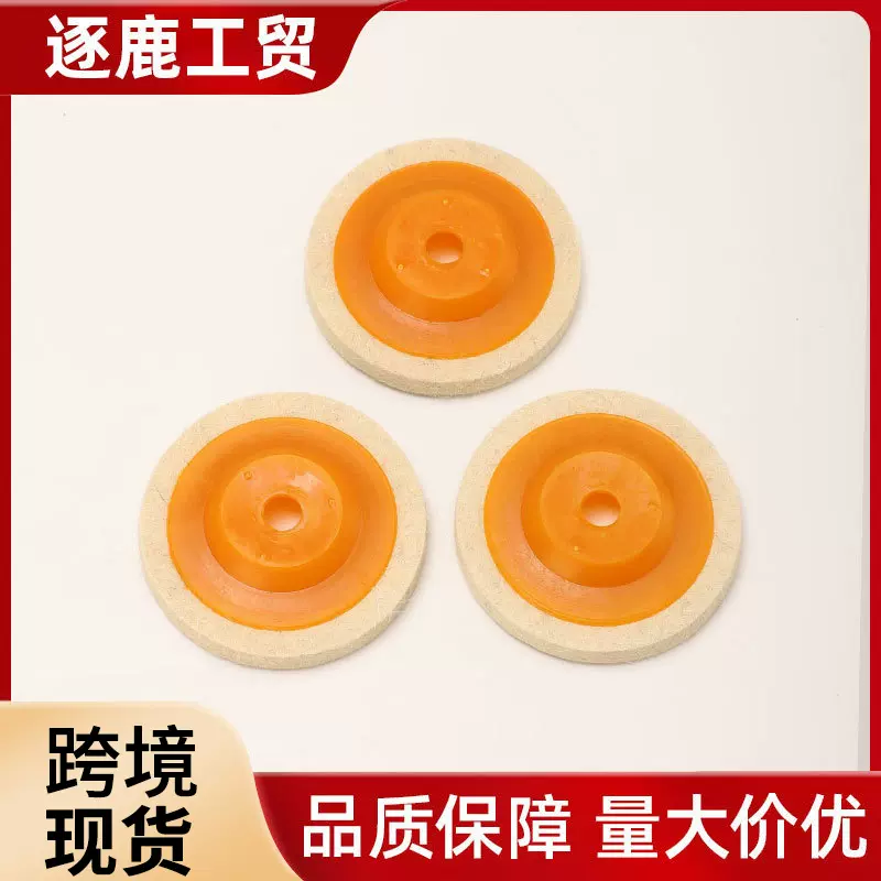 跨境3寸角磨机羊毛抛光轮细毛耐磨高密度家具不锈钢镜面精密抛光