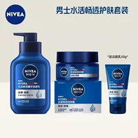 Nivea Water Liver Cleaner 150g Глубокий крем 50g Мужское очищающее средство для ухода за кожей Увлажняющий лосьон Набор