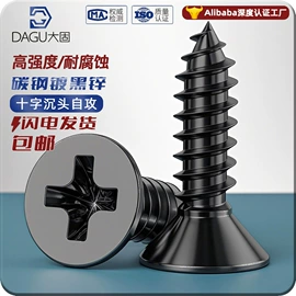 螺钉;其他灯具配件;螺母