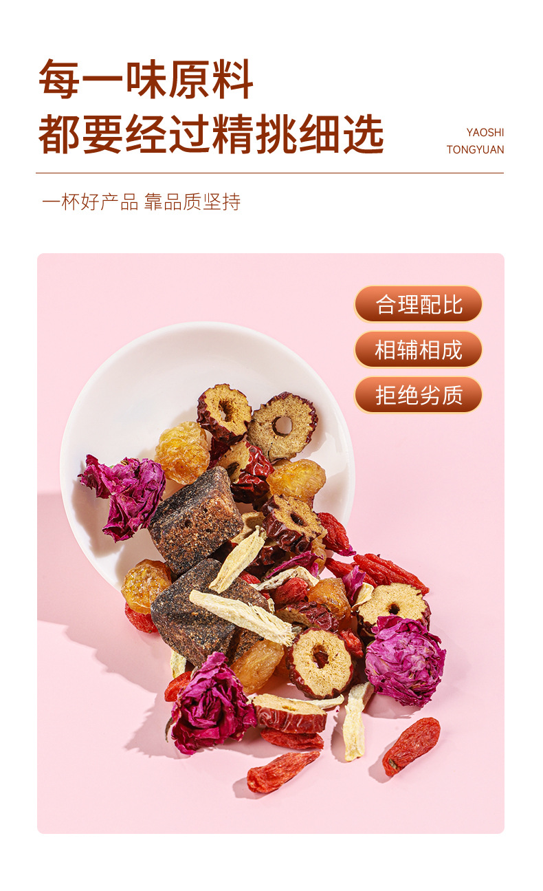 Ginger Brown Sugar Tea Bags with Red Dates and Longan 120g Warming Herbal Tea quality and texture