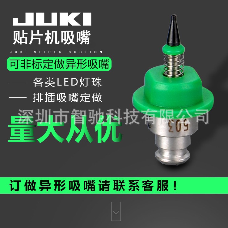 JUKI��Ƭ������JUKI�������쾫�ȸ����С�մ�����SMT�ܱ��豸