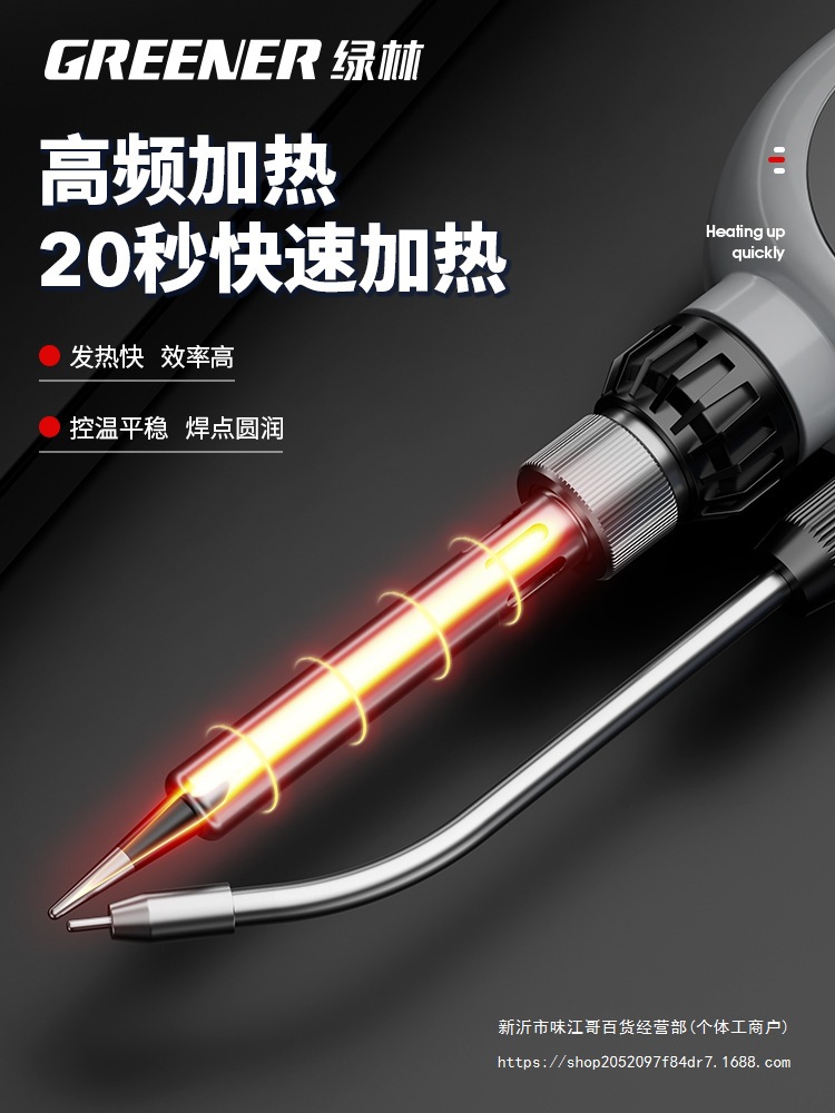 绿林电烙铁焊枪维修焊接专业级家用锡焊工具自动焊锡机焊锡枪
