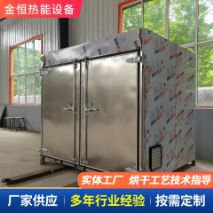 果物乾燥設備羊腹菌キャッサバ乾燥機ステンレスシイタケ唐辛子恒温乾燥箱大型オーブン