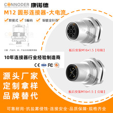 M12S���a��ˮ�B�����Դ���m��2о3о4ᘰ�PCB�庸��ǰ���b����