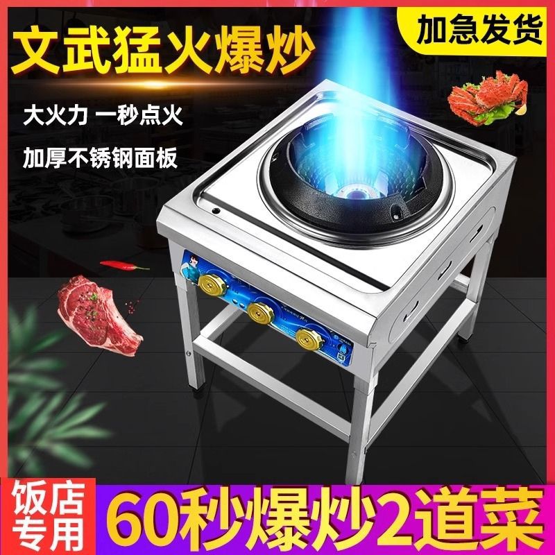 2024新款猛火商用煤气灶架子液化气燃气灶中压高压爆炒饭店专用