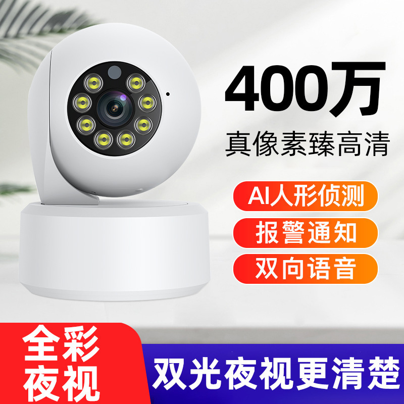 工場直販400万hd室内カメラwifi無線360回転4g無網camhipro監視|undefined