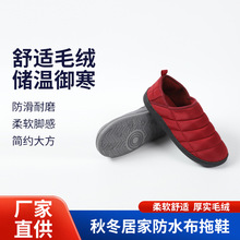经典男女外线记忆海棉保暖时尚秋冬居家防水防滑布拖鞋居家休闲