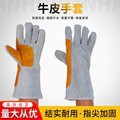 牛皮耐高温防火线焊工手套加托加长条柔软氩弧焊工用劳保电焊手套