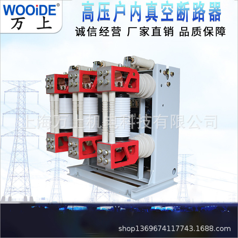 户内高压真空断路器ZN28-12/T630-20 高压断路器12KV