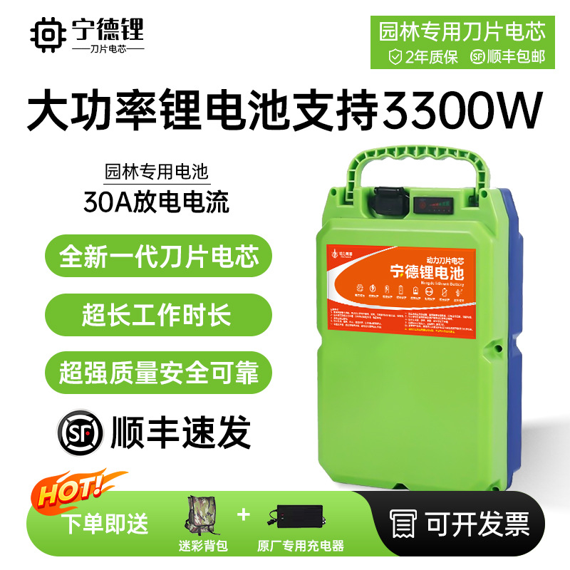 宁德锂电动割草机大功率锂电池绿篱采茶机背负式配件大全24V