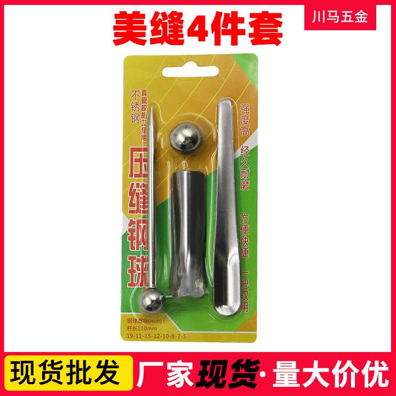 美缝4件套压缝四件套阴阳角压缝球勾缝刀清缝压缝器工具清缝神器
