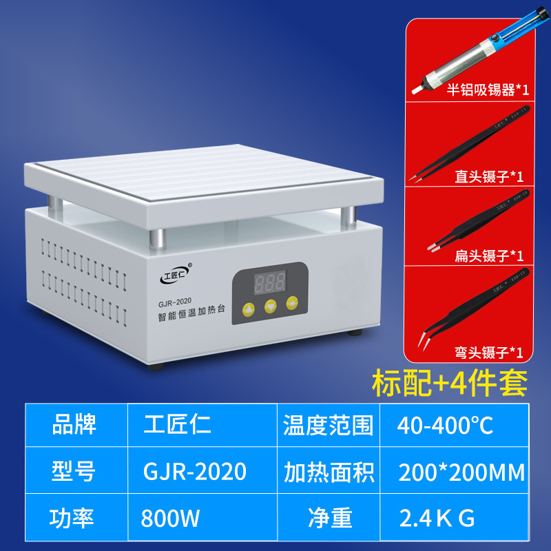 職人仁デジタル表示加熱台アイロン機デジタル表示大出力修理加熱台pcbはんだ付け台|undefined