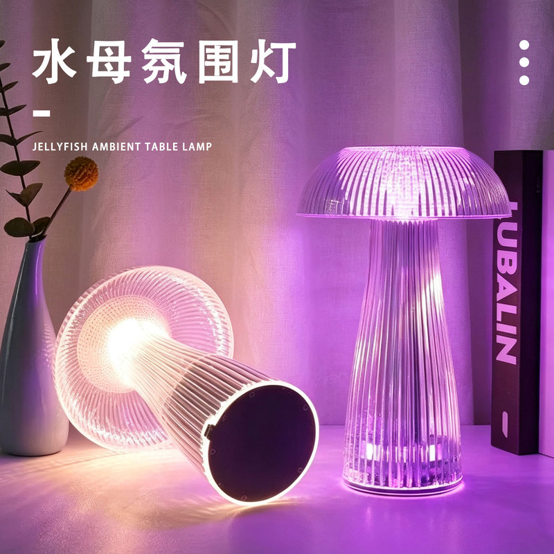 New cross-border Amazon creative crystal mushroom jellyfish table lamp, decorative ambient light, bedside night light, touch-activated lamp