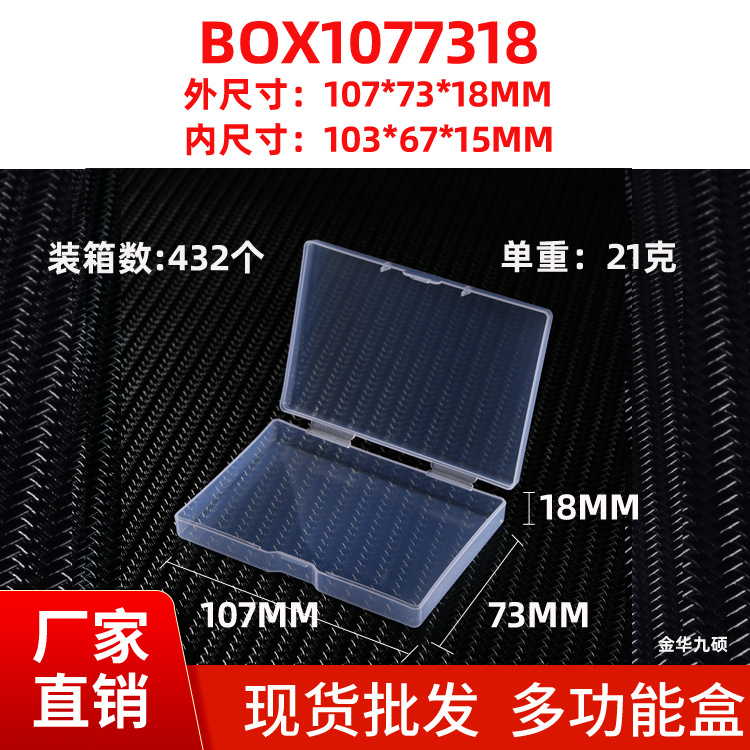 PP caja de embalaje de plástico transfronterizo caja de almacenamiento esmerilada caja de plástico transparente caja de PP caja de colección de monedas conmemorativas