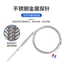 感温线k型探针式热电偶温度传感器测温仪电热偶测温线温控器探头
