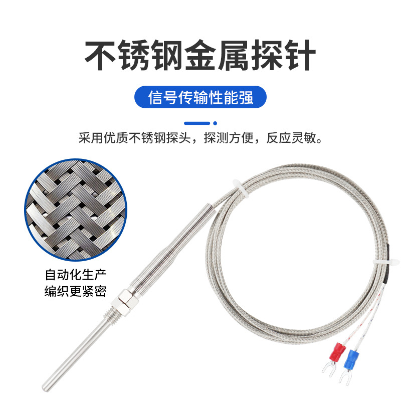 感温线k型探针式热电偶温度传感器测温仪电热偶测温线温控器探头