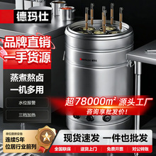 德玛仕煮面炉电热桶商用麻辣烫卤煮锅面店煮面锅煲粥汤面炉煮面桶