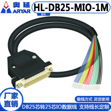 DB25公转端子号  转端子带号码标记 DB25公转端子号 带编号转接线