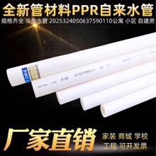 ppr�����ԁ�ˮ��202532405063PPR���b����ԁ�ˮ��46PPR�Ӻ�ˮ��