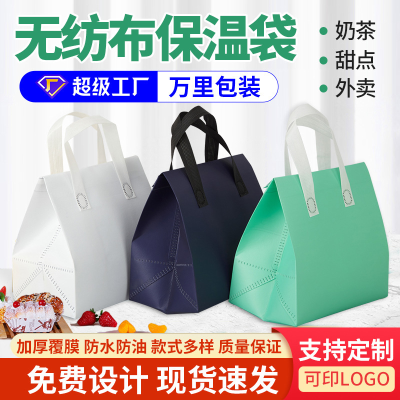 En stock bolso de aislamiento papel de aluminio catering bolsa de embalaje para llevar bolsa de comida rápida cangrejos bolsa de aislamiento de tela no tejida al por mayor