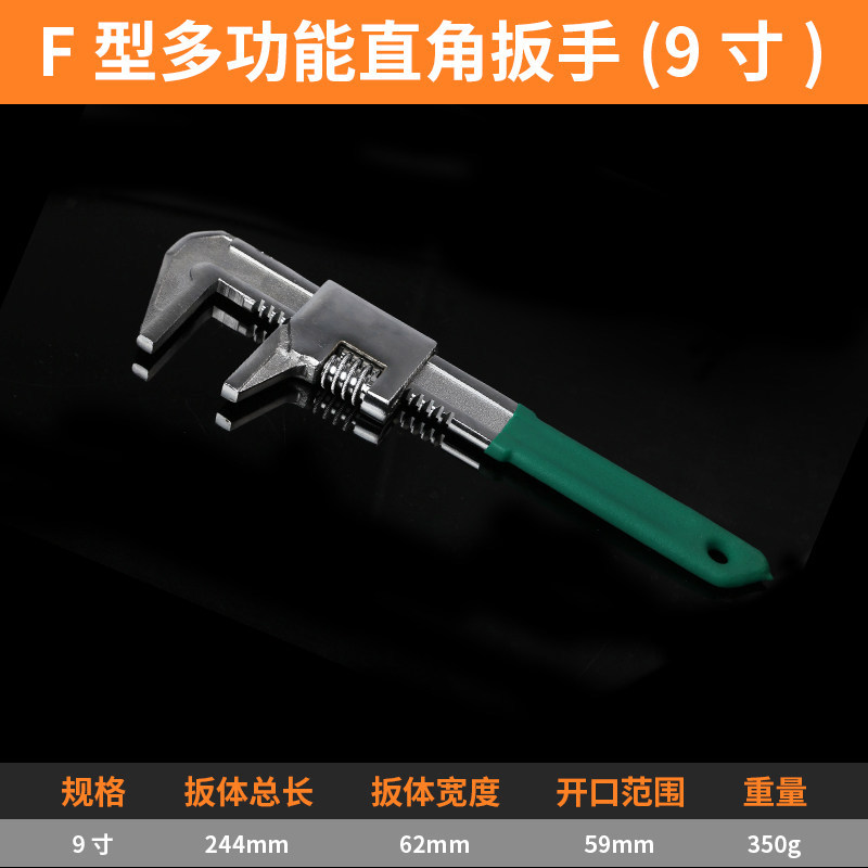Llave tipo F multifuncional de ángulo recto llave móvil de gran abertura de boca abierta universal bajo placa de tubería de baño de grado industrial
