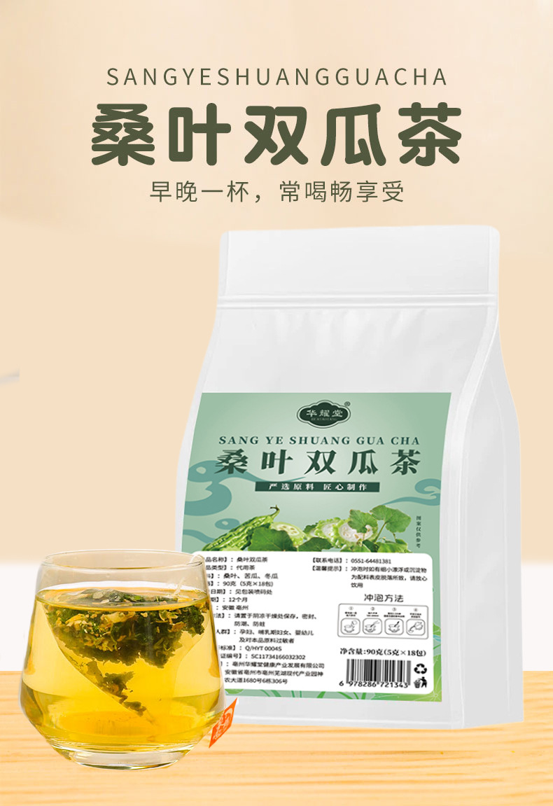 Sang Ye Shuang Gua Tea Mulberry Leaf Bitter Melon Winter Melon Blend 90g 18 Pyramid Tea Bags Sugar Free overview
